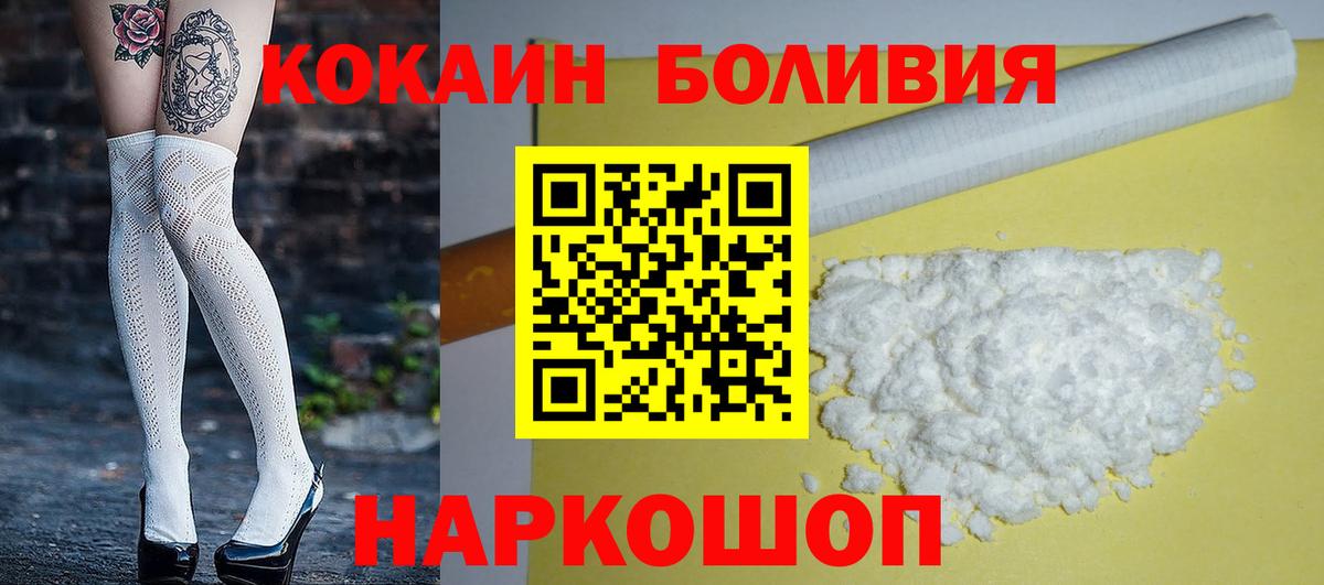 Cocaine FishScale Кимовск
