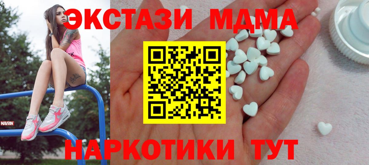 ЭКСТАЗИ Дубай  ЭКСТАЗИ mix  Экстази  Вход с VPN  Кимовск 