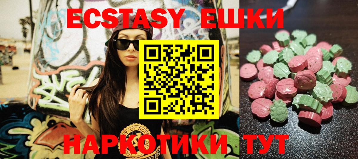 ЭКСТАЗИ XTC Кимовск