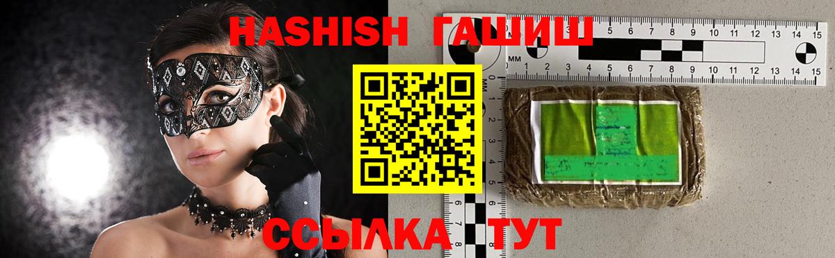 Кимовск  Гашиш Изолятор  ГАШИШ  ГАШ убойный  Вход с VPN 