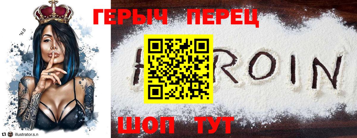 ГЕРОИН VHQ  Героин  Кимовск  Вход с VPN 