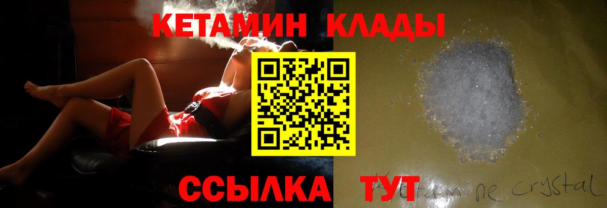 Кимовск  Кетамин VHQ  КЕТАМИН VHQ  Вход с VPN 