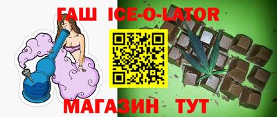 гашик Конаково