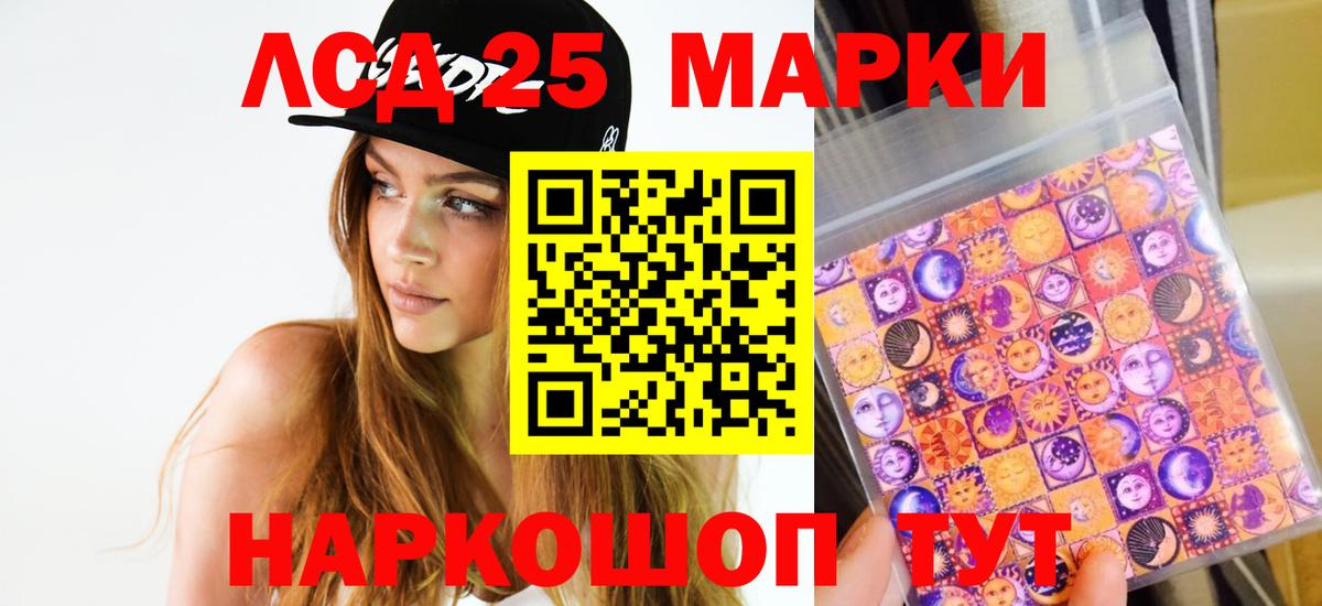 LSD-25 экстази  ЛСД экстази ecstasy  Кимовск  Вход с VPN  Лсд 25 экстази кислота 
