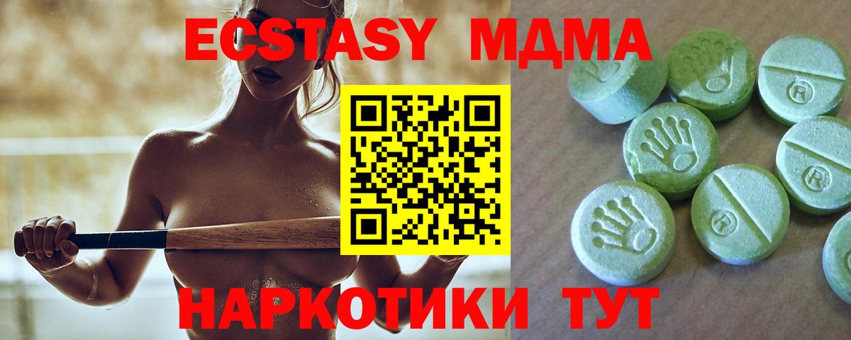 Кимовск  MDMA Molly  Вход с VPN  МДМА кристаллы 