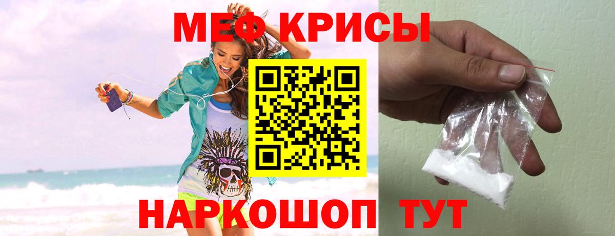 Кимовск  МЕФ mephedrone  МЯУ-МЯУ  Мефедрон mephedrone  Вход с VPN 