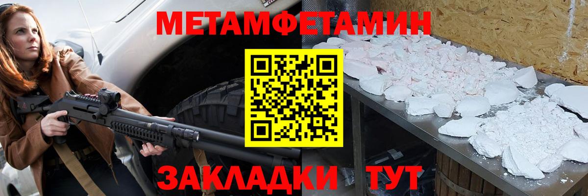 Первитин мет  Вход с VPN  Первитин мет  Кимовск 