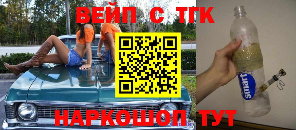 ТГК THC oil Кимовск