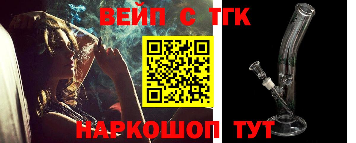 Дистиллят ТГК THC oil  Вход с VPN  Кимовск  Дистиллят ТГК концентрат 
